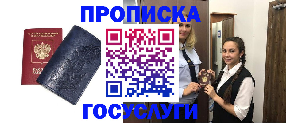 прописка иностранных граждан в Полысаево