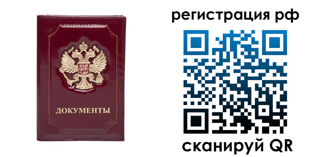 пропишу в квартире в Полысаево