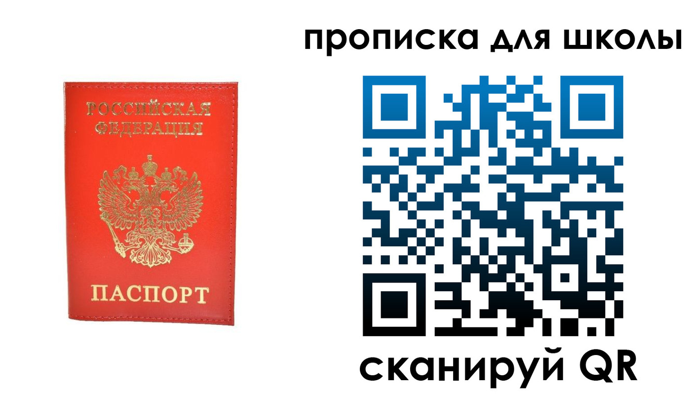 прописка для работы в Полысаево