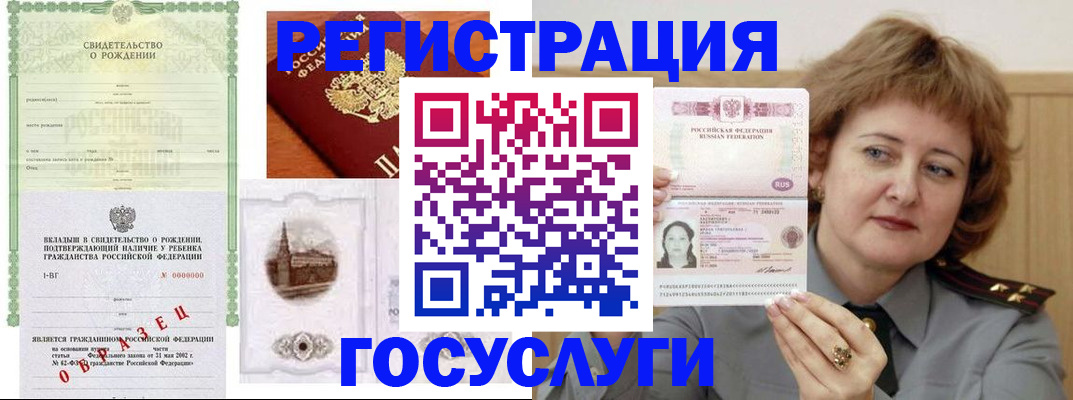 временная регистрация госуслуги в Полысаево