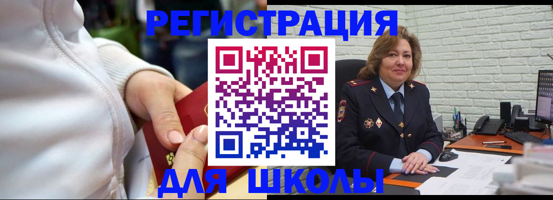 временная регистрация недорого в Полысаево