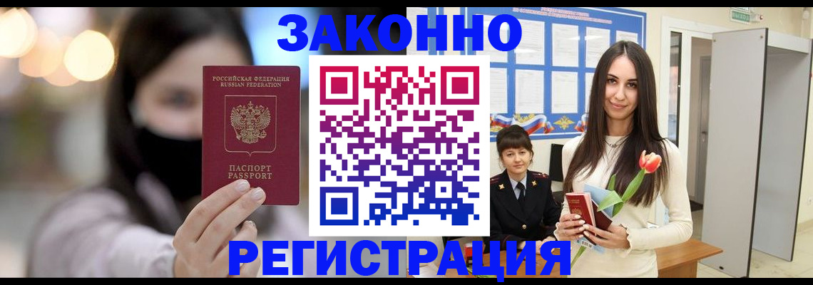 временная регистрация поиск в Полысаево