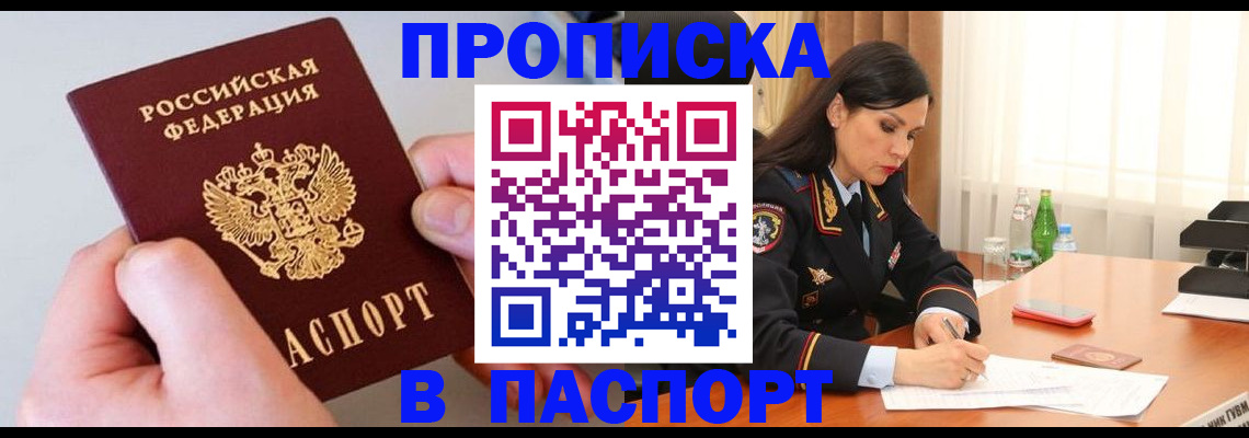 временная регистрация поиск в Полысаево