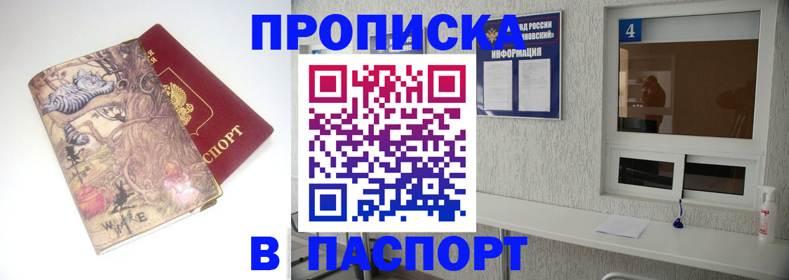 найти адрес прописки в Полысаево