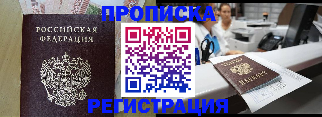 регистрация для школы в Полысаево